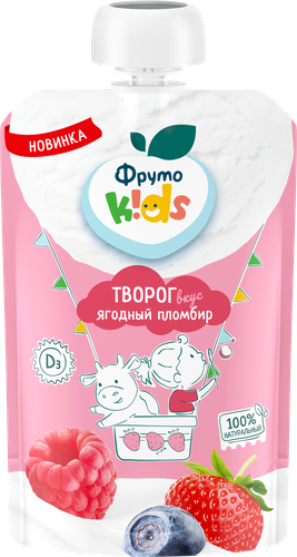 Творог детский ФРУТОKIDS Ягодный пломбир 4,2%, без змж, 90г, крупный план