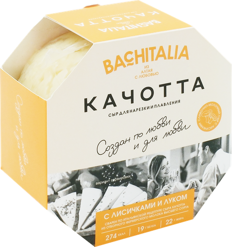 Сыр BACHITALIA Качотта с лисичками и луком 45%, без змж, весовой, крупный план