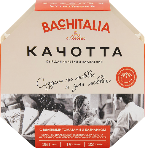 Сыр BACHITALIA Качотта с вялеными томатами и базиликом 45%, без змж, весовой, фото