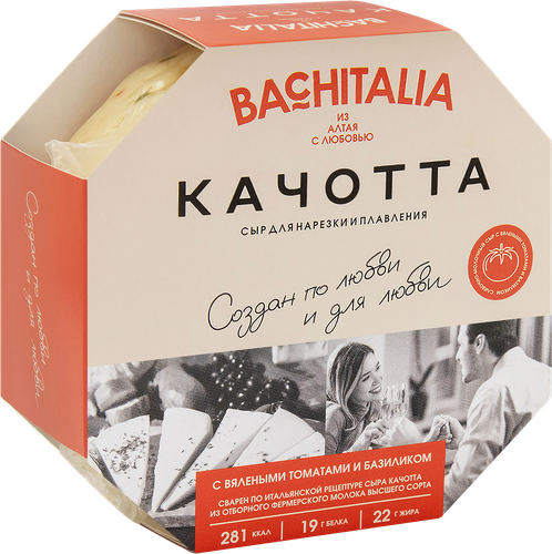 Сыр BACHITALIA Качотта с вялеными томатами и базиликом 45%, без змж, весовой, фотография
