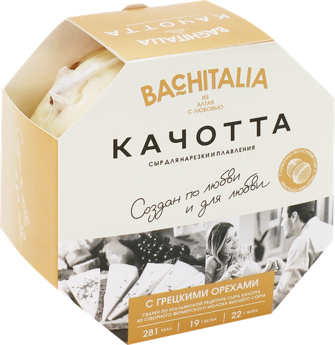 Сыр BACHITALIA Качотта с грецкими орехами 45%, без змж, весовой, изображение