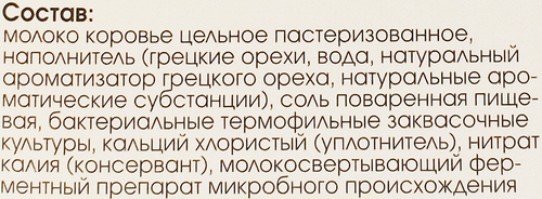 Сыр BACHITALIA Качотта с грецкими орехами 45%, без змж, весовой, крупный план