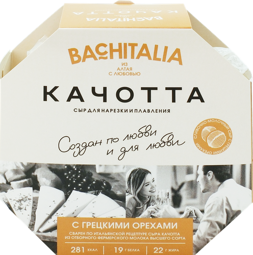 Сыр BACHITALIA Качотта с грецкими орехами 45%, без змж, весовой, фотография