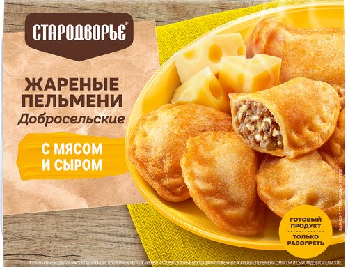 Пельмени жареные СТАРОДВОРЬЕ Добросельские, с мясом и сыром, 200г, фотография