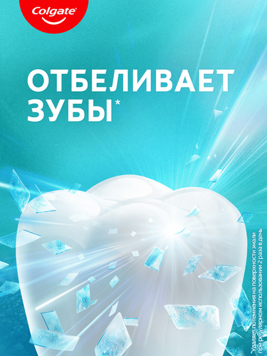 Зубная паста COLGATE Макс Блеск, 150мл, изображение