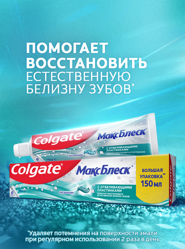 Зубная паста COLGATE Макс Блеск, 150мл, крупный план