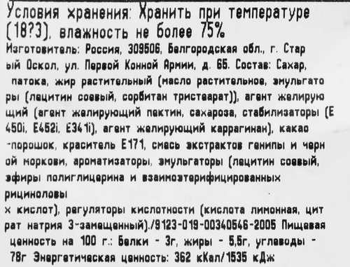 Конфета желейная СЛАВЯНКА Жаклин черника-йогурт, весовая, фото