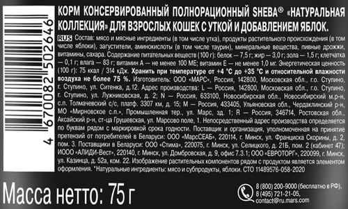 Корм влажный для взрослых кошек SHEBA Натуральная коллекция с уткой и добавлением яблок, 75г, детальное фото