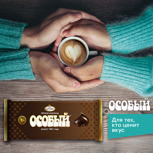 Шоколад темный ОСОБЫЙ с добавлением соли, 200г, фото