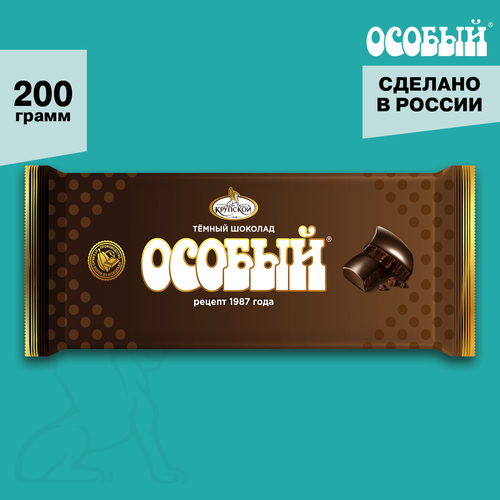 Шоколад темный ОСОБЫЙ с добавлением соли, 200г, фото