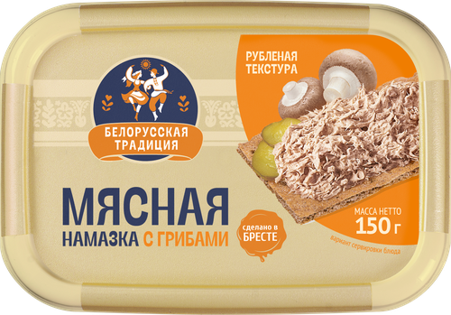 Намазка мясная БЕЛОРУССКАЯ ТРАДИЦИЯ с грибами, 150г, фото