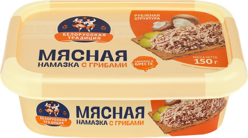 Намазка мясная БЕЛОРУССКАЯ ТРАДИЦИЯ с грибами, 150г, вид
