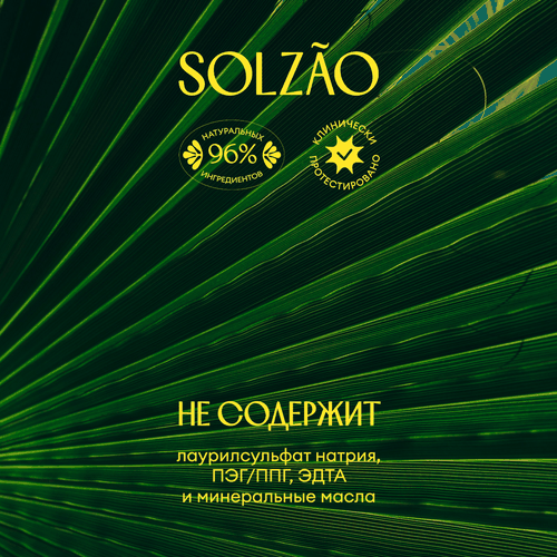 Гель для душа SOLZAO Ipanema Girl с маслом миндаля, 400мл, фотография