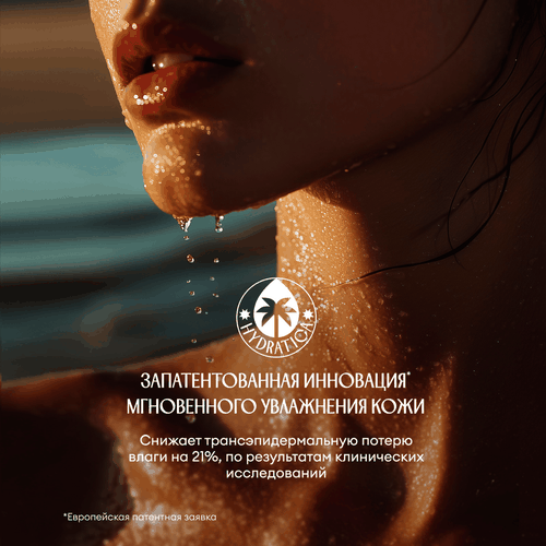 Гель для душа SOLZAO Ipanema Girl с маслом миндаля, 400мл, фото