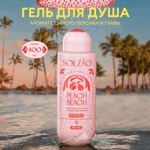 Гель для душа SOLZAO Peach Beach с экстрактом персика, 400мл, крупный план