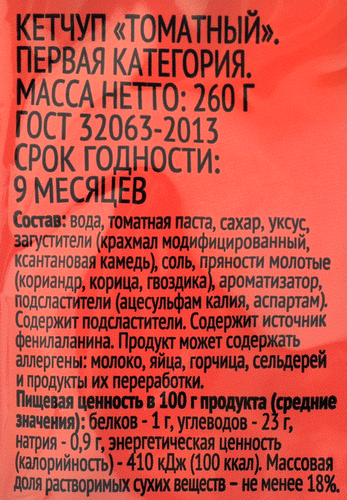 Кетчуп ЛЕНТА Томатный, 260г, детальное фото