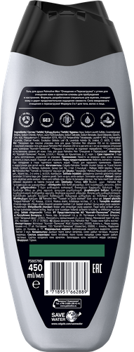 Гель для душа PALMOLIVE Men 3в1 Очищение и перезагрузка, для тела, волос и лица, 450мл, детальное фото