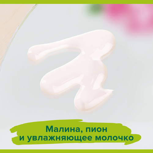 Гель для душа PALMOLIVE Натурэль Малина и пион, 750мл, детальное фото