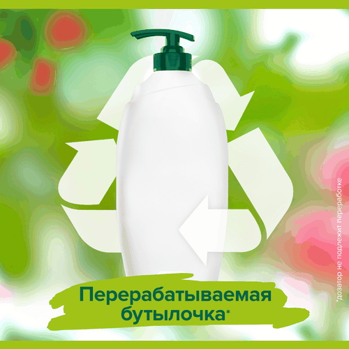 Гель для душа PALMOLIVE Натурэль Малина и пион, 750мл, фото