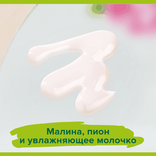 Гель для душа PALMOLIVE Натурэль Малина и пион, 750мл, детальное фото