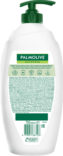 Гель для душа PALMOLIVE Натурэль Малина и пион, 750мл, фотография