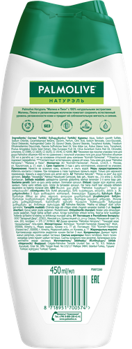 Гель для душа PALMOLIVE Натурэль Малина и пион, 450мл, вид