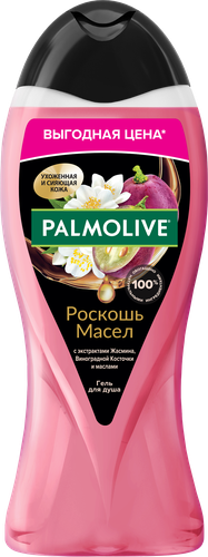 Гель для душа PALMOLIVE Роскошь масел с экстрактами жасмина, виноградной косточки и маслами, 500мл, фото