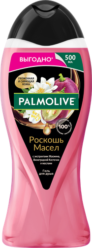 Гель для душа PALMOLIVE Роскошь масел с экстрактами жасмина, виноградной косточки и маслами, 500мл, фотография