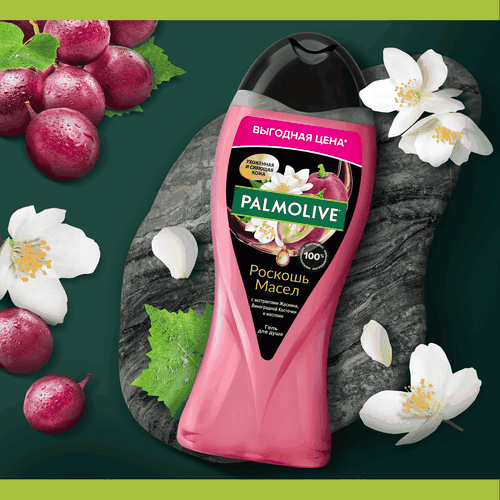 Гель для душа PALMOLIVE Роскошь масел с экстрактами жасмина, виноградной косточки и маслами, 500мл, картинка