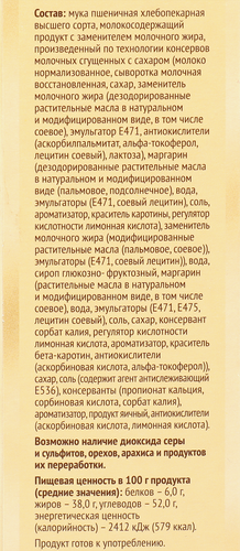Торт DELISSE Наполеон, 340г, крупный план
