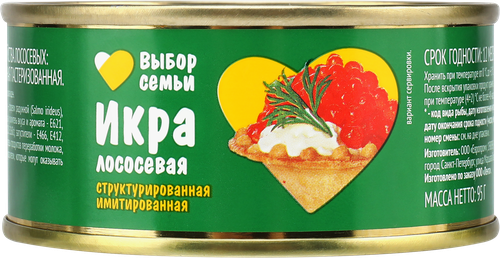 Икра лососевая ВЫБОР СЕМЬИ структурированная имитированная, 95г, картинка