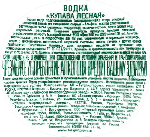Водка КУПАВА Лесная 40%, 0.7л, детальное фото