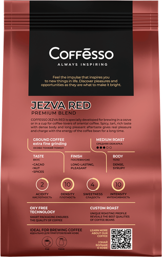 Кофе молотый COFFESSO Jezva Red, 100г, вид