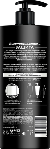 Шампунь для волос ТРЕСЕММЕ Восстановление и защита, 1л, фото