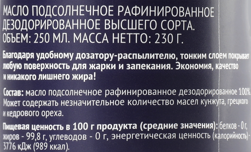 Масло-спрей подсолнечное PREMIUM CLUB рафинированное дезодорированное, 250мл, детальное фото