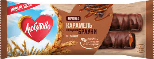 Печенье сахарное ЛЮБЯТОВО с карамелью со вкусом брауни, в глазури, 50г, изображение