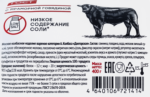 Колбаса вареная МИРАТОРГ Докторская, 400г, фотография