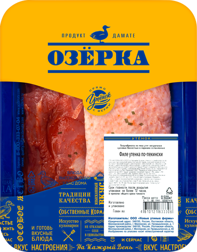 Филе утенка ОЗЁРКА По-пекински в маринаде, 500г, детальное фото