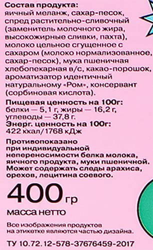 Пирожное крошковое СИМФОНИЯ ДЕСЕРТА Картошка, 400г, вид