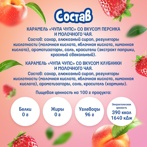 Карамель CHUPA CHUPS Milk Foam Tea, 15г, изображение