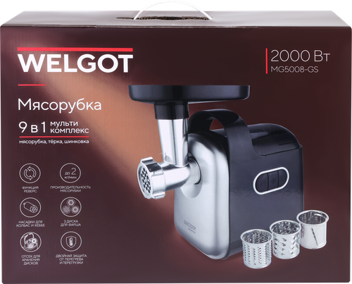 Мясорубка WELGOT 9в1, мощность 2000Вт, с теркой и шинковкой, Арт. MG5008-GS, крупный план