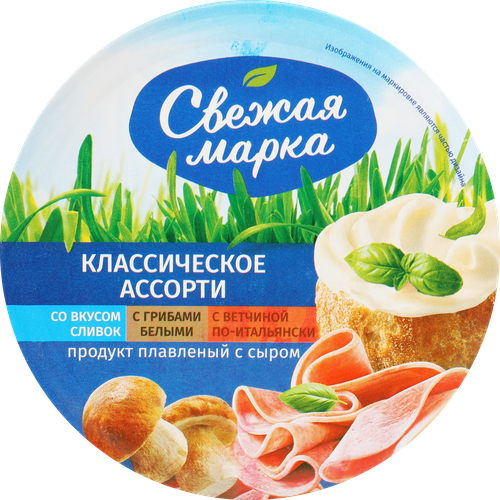 Продукт плавленый СВЕЖАЯ МАРКА Классическое ассорти со вкусом сливок, с грибами, с ветчиной с сыром 45%, с змж, 130г, вид