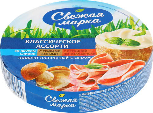 Продукт плавленый СВЕЖАЯ МАРКА Классическое ассорти со вкусом сливок, с грибами, с ветчиной с сыром 45%, с змж, 130г, фото