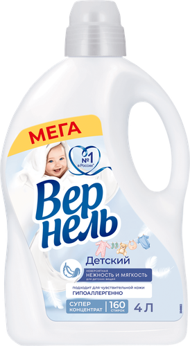 Кондиционер для белья детский ВЕРНЕЛЬ, 4л, фото