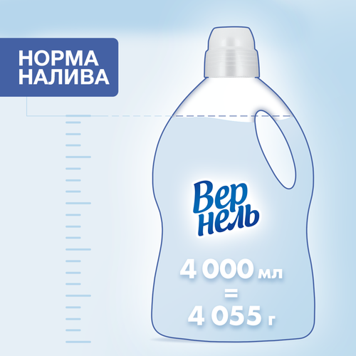 Кондиционер для белья детский ВЕРНЕЛЬ, 4л, детальное фото