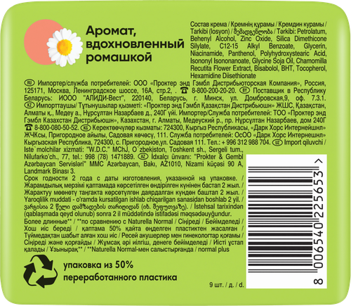 Прокладки гигиенические женские NATURELLA Ultra Normal Plus, 9шт, фото