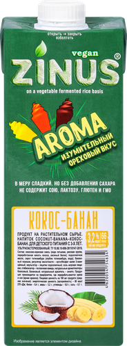 Напиток растительный ZINUS VEGAN Кокос, банан 3,2%, 1000мл, фотография