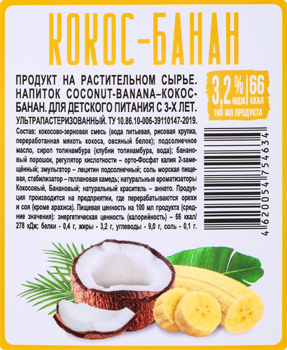 Напиток растительный ZINUS VEGAN Кокос, банан 3,2%, 1000мл, крупный план