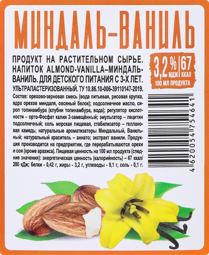 Напиток растительный ZINUS VEGAN Миндаль, ваниль 3,2%, для детского питания с 3-х лет, 1000мл, крупный план