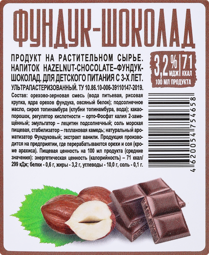 Напиток растительный ZINUS VEGAN Фундук, шоколад 3,2%, для детского питания с 3-х лет, 1000мл, крупный план